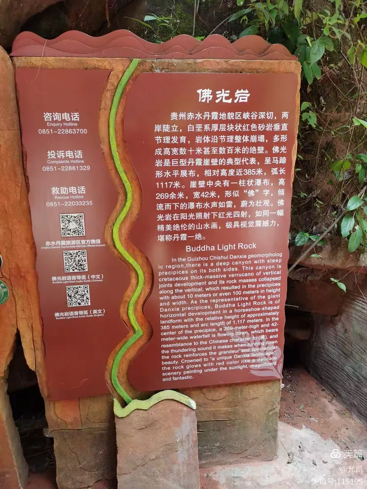 贵州赤水【佛光岩景区】2023,8,23下午